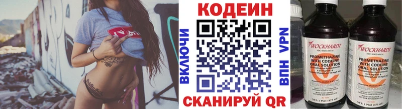 Кодеиновый сироп Lean напиток Lean (лин) Аргун