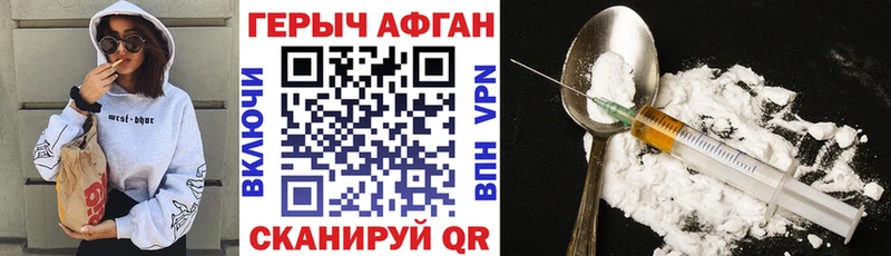 ГЕРОИН хмурый  продажа наркотиков  Аргун 