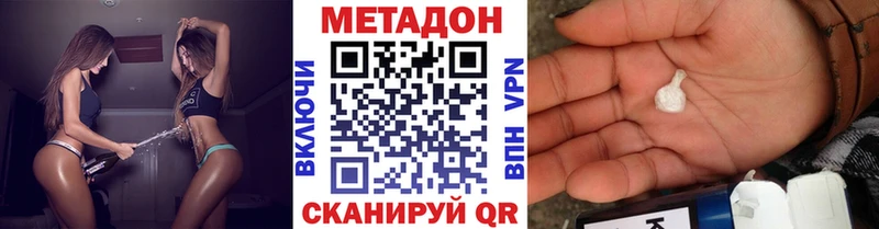 Метадон methadone  где продают наркотики  Аргун 