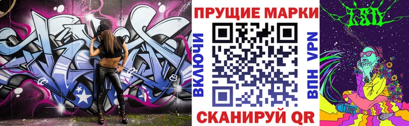 Марки 25I-NBOMe 1500мкг  Аргун 