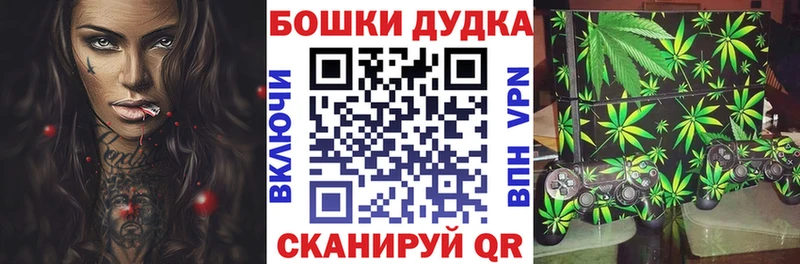 закладки Аргун Бошки марихуана тримм